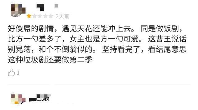 美食|《大唐小吃货》不下饭，演技浮夸，尴尬溢出屏幕