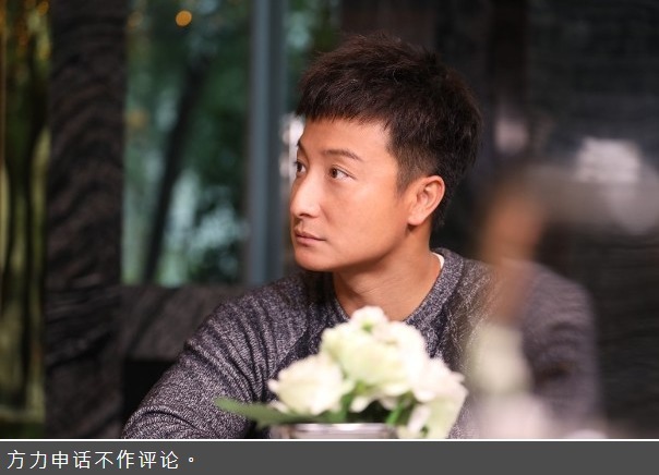 对此,方力申这样回应:"我没有看到信息,不作评论.