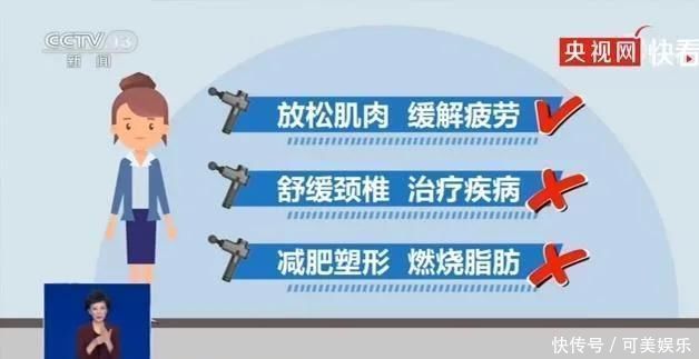 道具|小伙用筋膜枪被打进医院，健身辅助的道具本质却变了味
