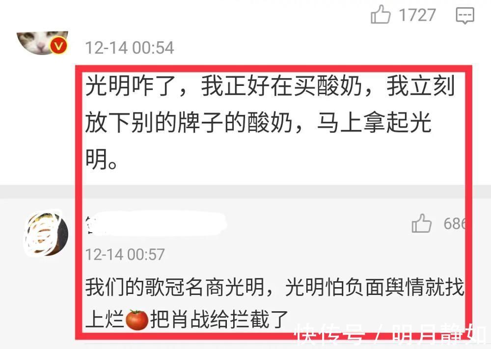 投诉|肖战粉丝终于行动！品牌方因忌惮黑粉拦了综艺，三大乳业无一幸免