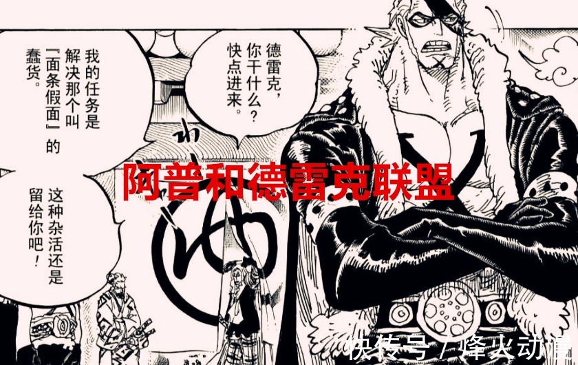 基德|海贼王1030话:罗和基德双双觉醒,阿普居然跟德雷克结盟了