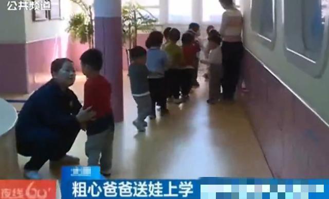 上学|“粗心爸爸”走红,送儿子上学连续送错3个校区,到校时已经放学