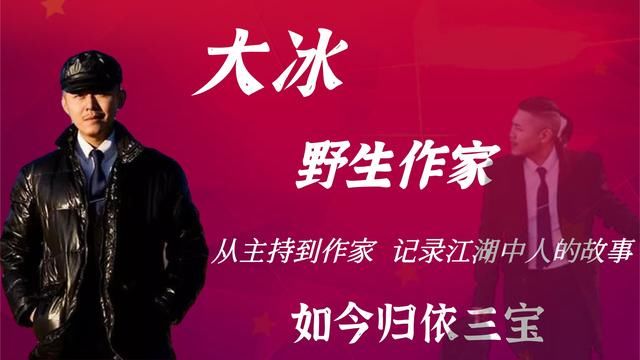  三宝|主持，出书，自费开巡回演出，最后归依三宝的他，让人羡慕