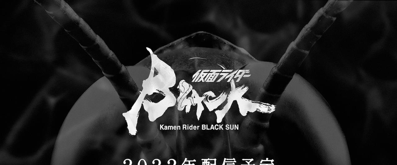 假面骑士bl假面骑士black sun制作团队及怪人画稿公开 田口跑到骑士棚串门