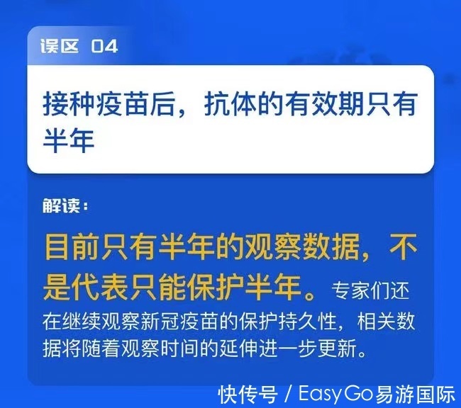 误区|有必要接种疫苗？接种后可摘口罩？抗体只有半年？解读新冠疫苗接种认知6大误区！
