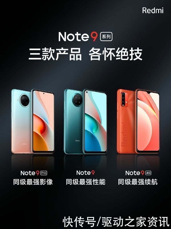 性能|为何Redmi Note 9选择天玑800U处理器？和骁龙750G差距多大