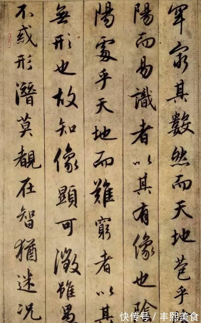 艺术教育!历代名家临《集王圣教序》欣赏,感受书法的魅力!