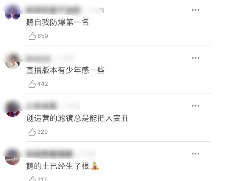 《创4》滤镜有多难看，选手衣服变色不说，颜值直播比正片高几倍