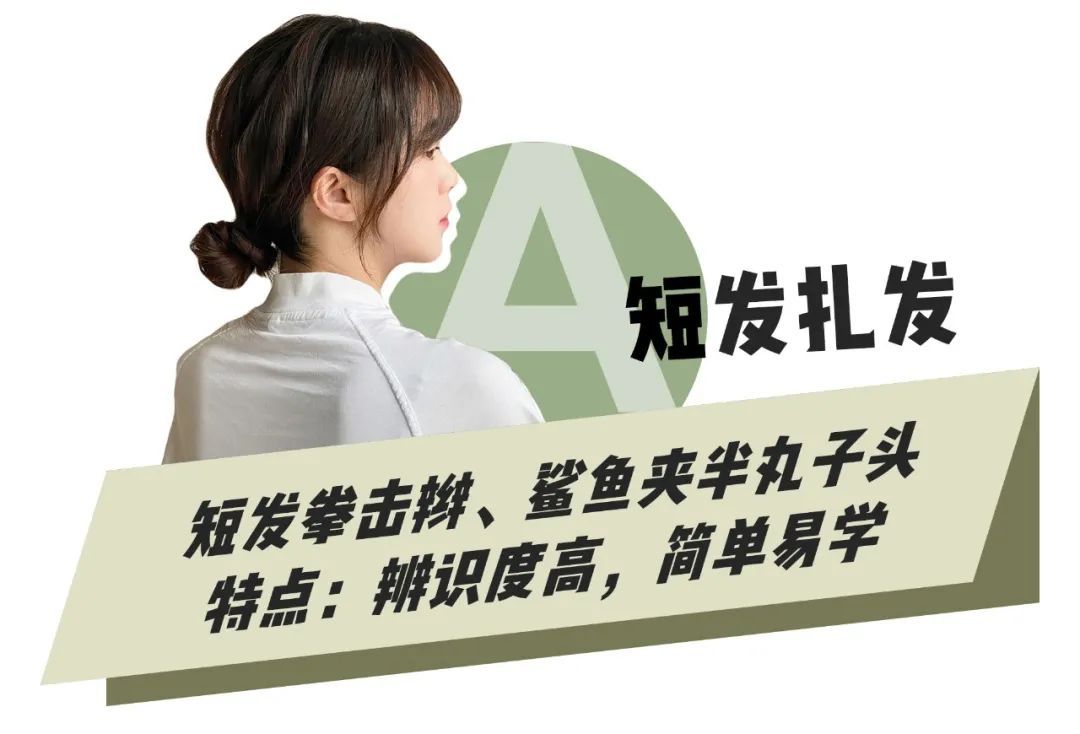 康康|别再披头散发了！这4款扎发才够美够撩人