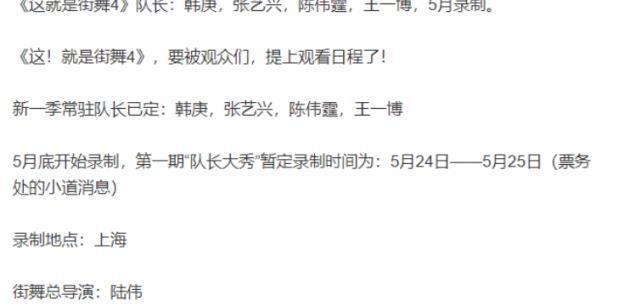 cp 《这就是街舞4》即将录制,新人强势加盟,“启红cp”有望合体