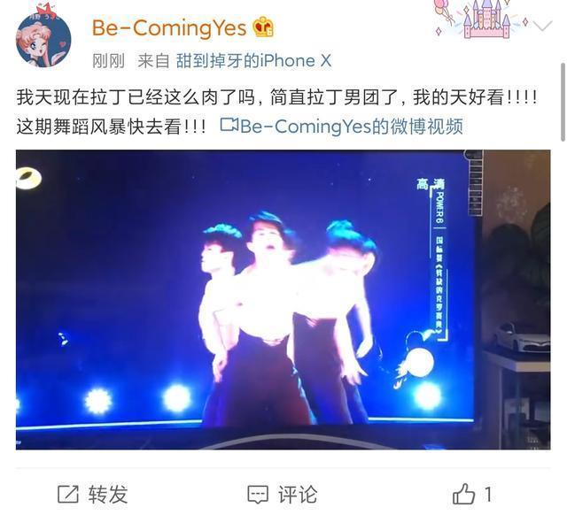  男团|拉丁也能组男团出道？！芒果台的这档舞蹈节目又火了！
