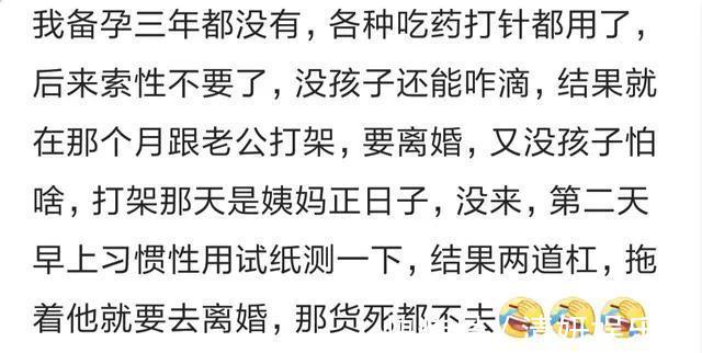 七个月|同事月经不调，有天起床突然说她肚子有东西在动，一查都8个月了