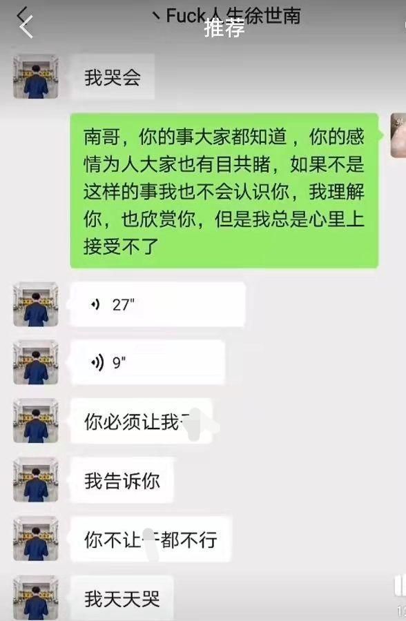 化疗|殡仪馆娶亡妻,婚礼感动全网的徐世南,却是第二个林生斌