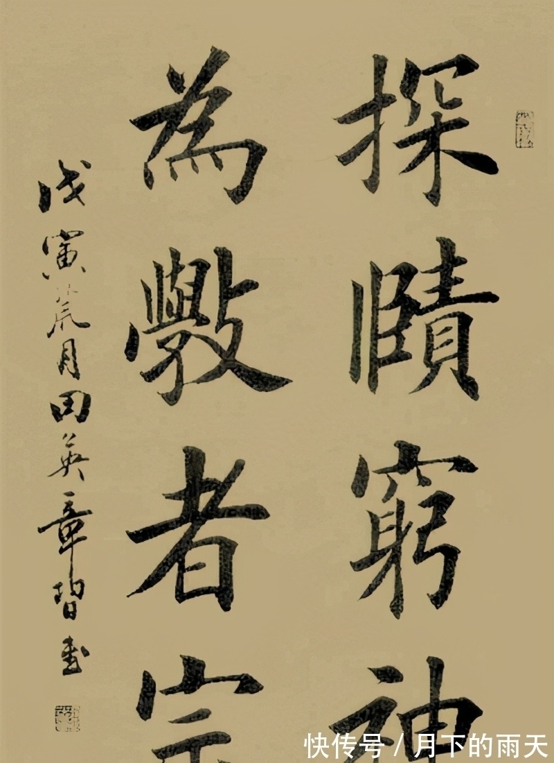 印刷体&田英章承认“我写的就是印刷体”,别再拿书法标准衡量“田楷”!