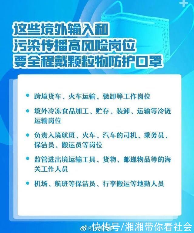 戴口罩|公众和重点职业人群戴口罩指引