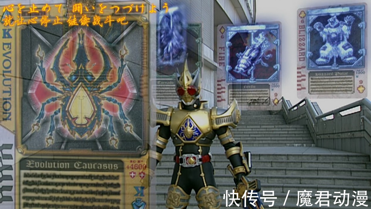 卡牌|假面骑士剑:牌号为6的不死兽战力一般,但却是存在感最强的