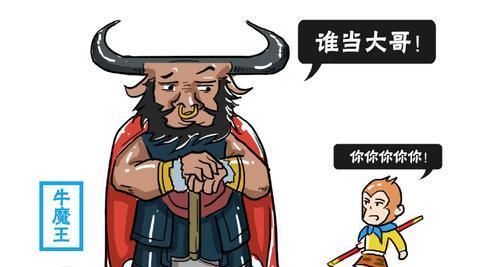 魔王排行老|孙悟空心高气傲,为何七妖王结拜时却甘居老七按啥排序的