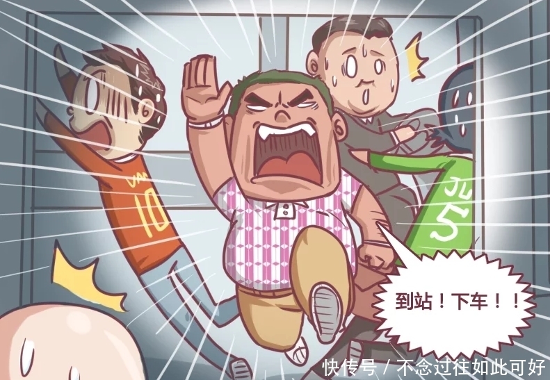 套路|搞笑漫画：小王坐公交车，忘了带钱，套路了一下司机，坐到站