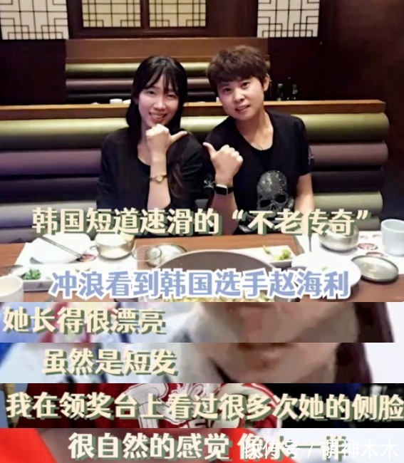 王濛|王濛早期证件照曝光,长相清纯甜美,韩国选手评价大赞其眼神犀利