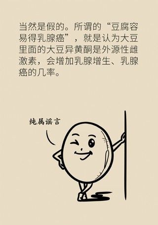 痛风|乳腺癌和痛风都是吃豆腐吃出来？听专家怎么说