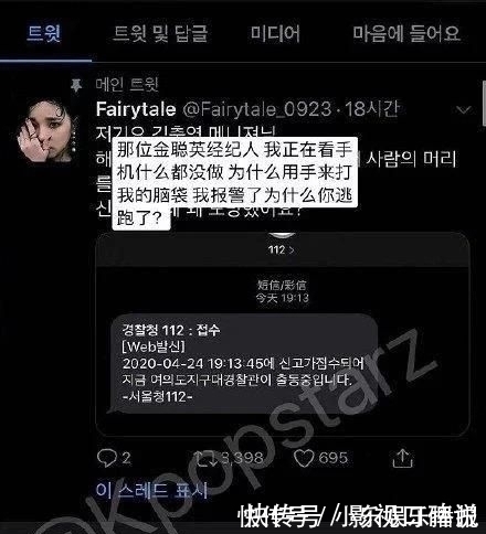 宋雨琦高调回归《奔跑吧》,岂料经纪人打人后逃跑,现已报警处理