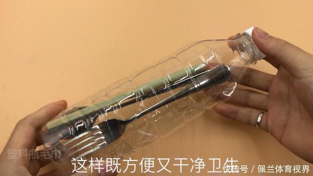 把毛巾塞进塑料瓶里,全家人都要抢着用,要是早知道就好了