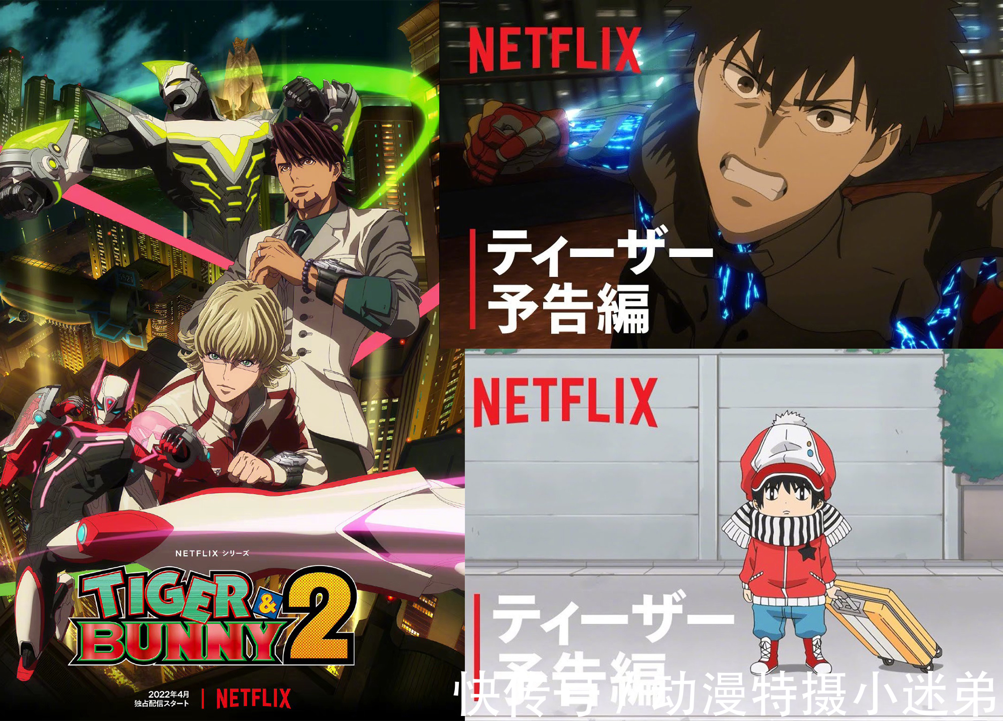 零的日常|网飞公布18部新的动漫,除了机动奥和石之海,还期待哪一部?