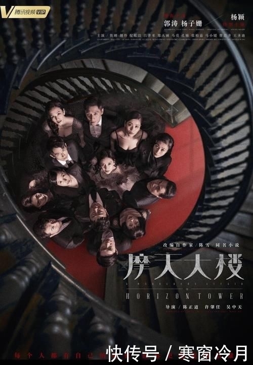 让杨颖演技翻身的《摩天大楼》,原著作者怎么看?