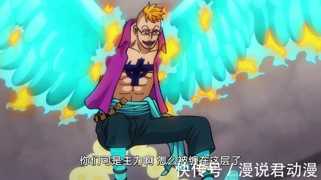 狼牙棒|海贼王1011集:凯多终结锦皇浮空鬼岛,马尔科登场准备逆袭
