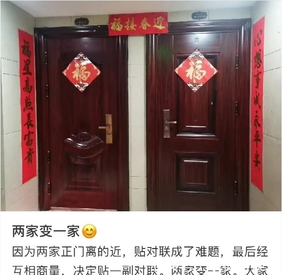 鸭鸡!虎年,被邻居家的春联,笑到肚子疼!