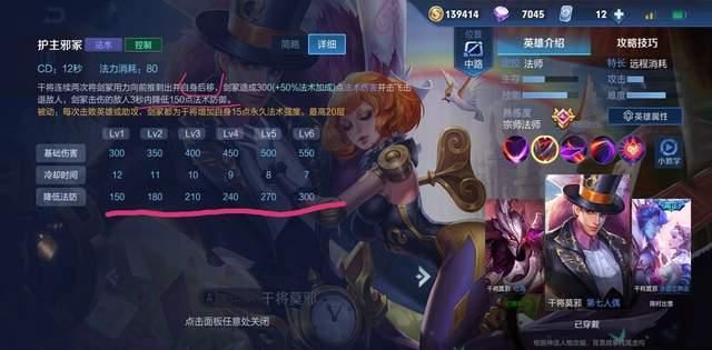 秒杀|高分局最难掉塔的英雄？法师中的后排杀手，婉儿没近身就被他秒杀！