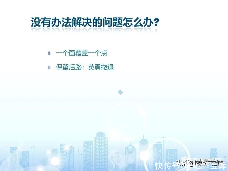 十六大|房地产销售十六大实战流程
