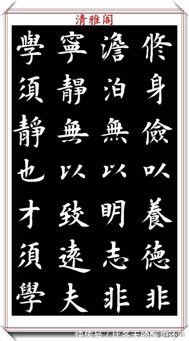 草书|现代书法教育家王丙申,楷书古诗词欣赏,入眼生爱,可做创作范本