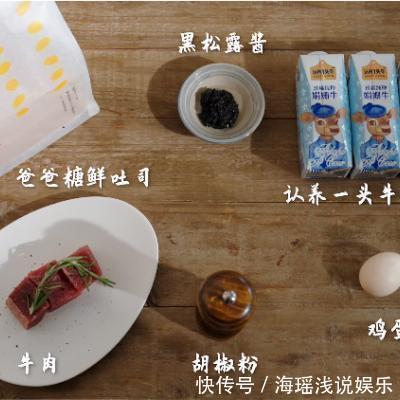 小美好|常吃厚牛黑松露早餐三明治的人一年也不跑一趟医院