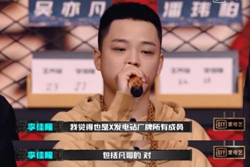  现场|中国新说唱年度决赛，吴亦凡潘玮柏现场告别，疑退出新说唱导师！