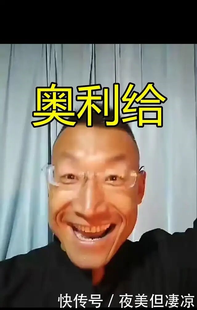 梗,奥利给,你那叫喜欢她你那是馋她的身子