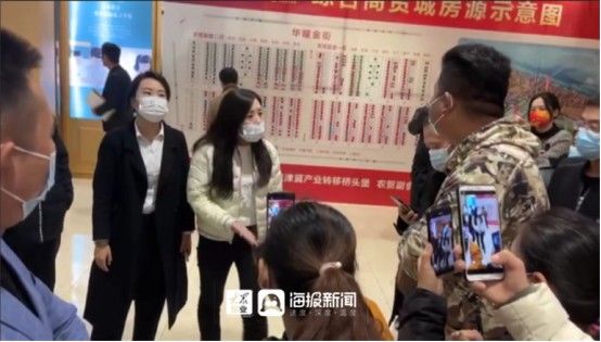 大众网|业主质疑德州华耀城悦珑湾项目违背承诺“暗中降价”主动沟通却遭销售人员辱骂