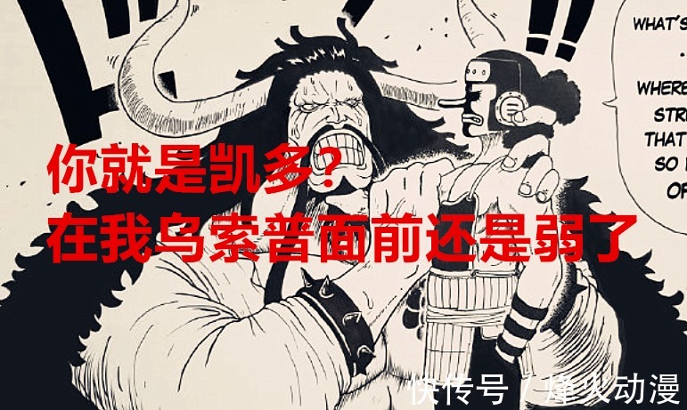 大和|海贼王1024话:大和居然有霸王色,上船有戏?乌索普又被称为神