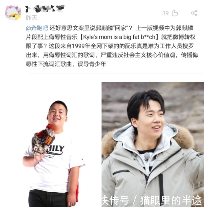 蓝台|是巧合还是意外？蓝台公然内涵郭麒麟，王惠也受牵连