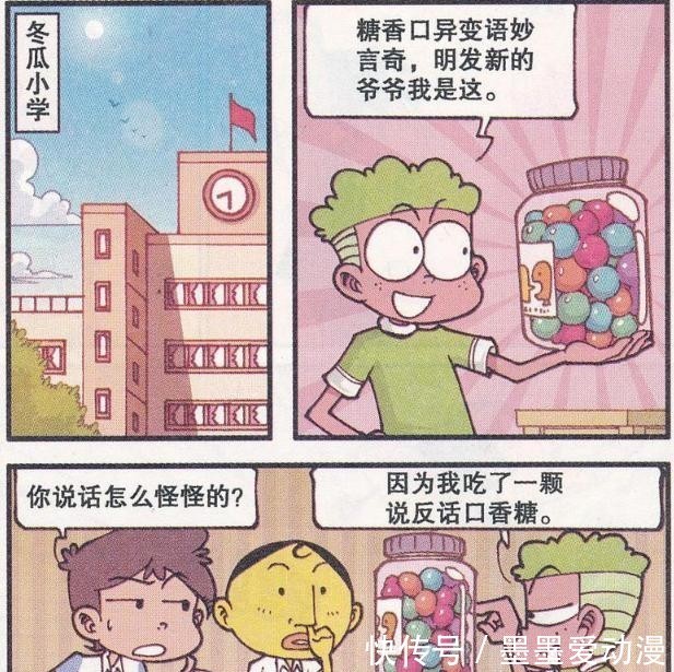 多口味口香糖，说大话反话笑话废话，都敌不过古老师的超级重话