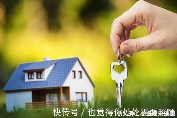 无房族|还没买房的刚需有福了，是“首套房”的话，国家替你买单！