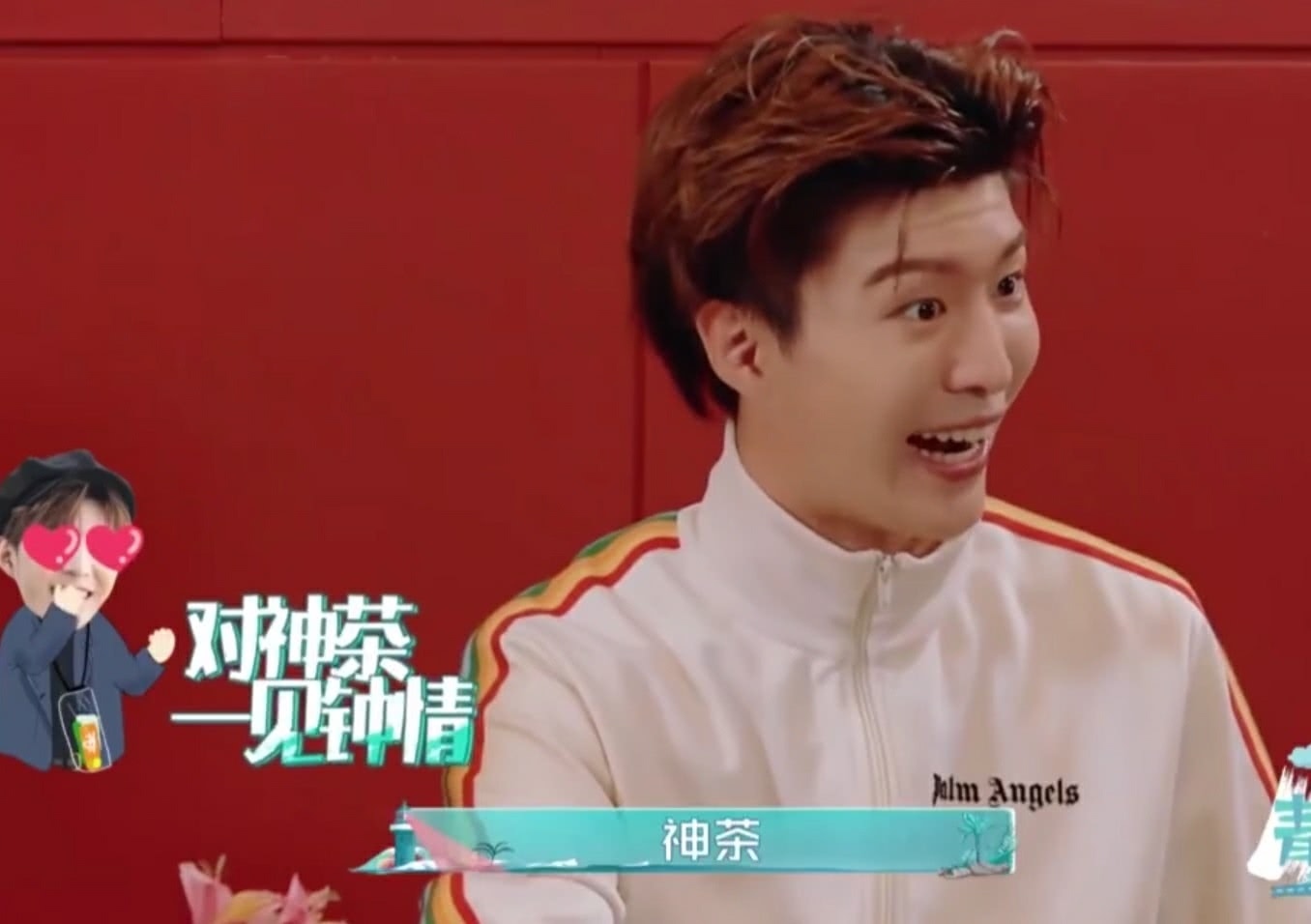 小鬼上節(jié)目承認(rèn)自己有女朋友,連范丞丞也爆料,尤長(zhǎng)靖滿臉疑問(wèn)