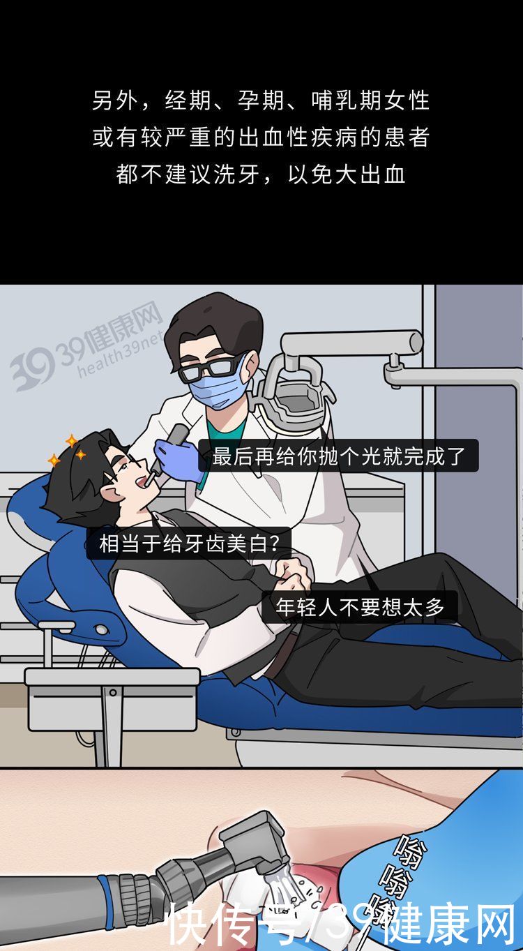 中华|不洗牙，你永远不知道牙齿里面有多脏！看完这篇就拿定主意了