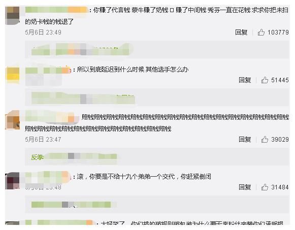 爱奇艺停止《青你3》录制和直播，《倒奶视屏》究竟谁对谁错