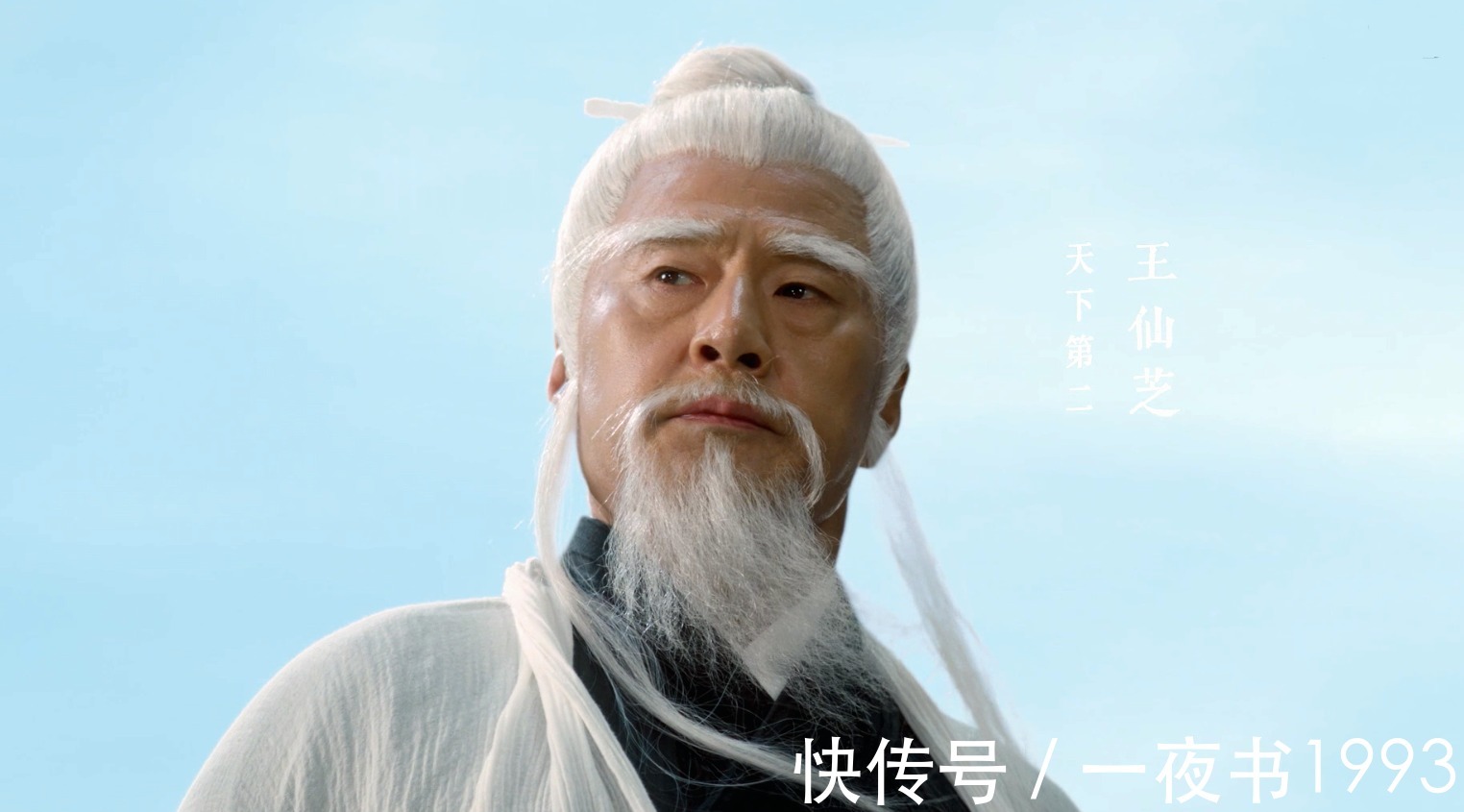 王仙芝!《雪中悍刀行》徐骁马踏江湖,为何王仙芝不出手杀他?原因有三