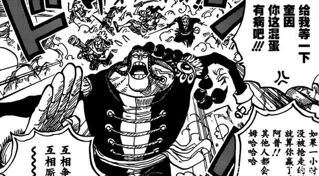 海贼王超新星11人,只有阿普走到了路飞对立面,看完明白了