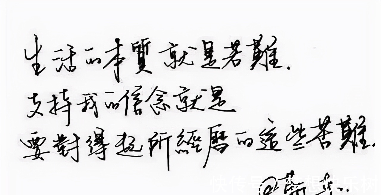 新职#意料之中!靳东出任新职!没曾想其硬笔书法也成为交流传阅的焦点