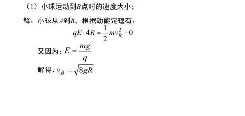 重难|高中物理：重难考点总结！高中生快看！