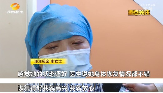 湖南省儿童医院|6岁女童肝硬化，45岁母亲捐肝救女！