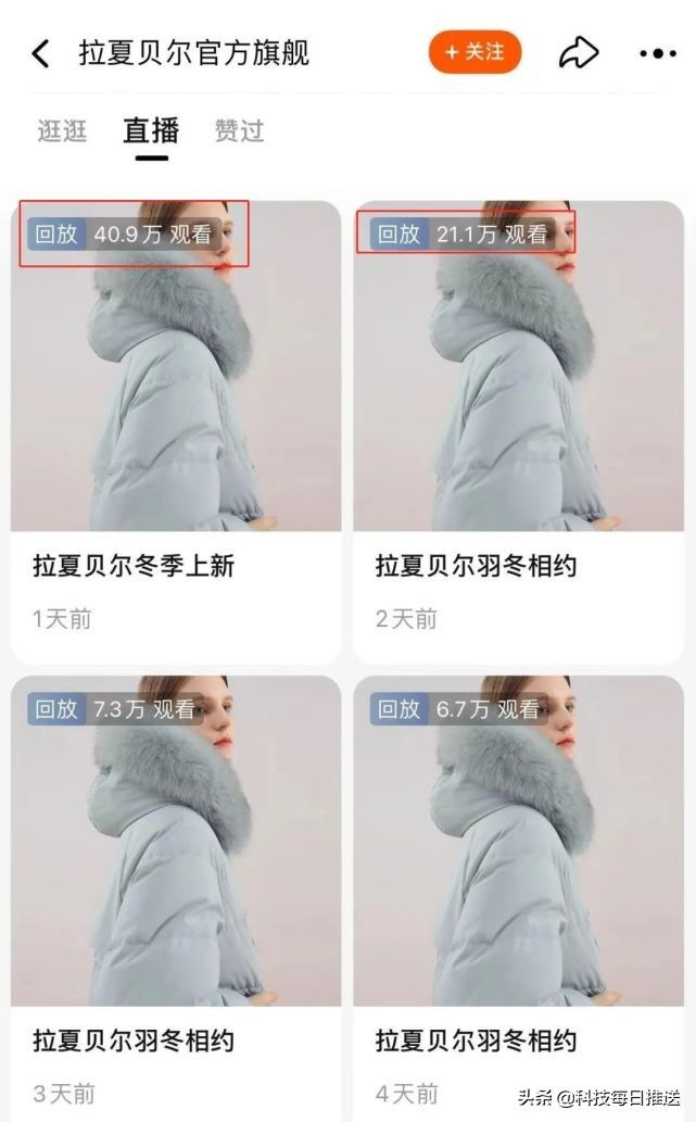 新东方|“中国版ZARA”濒临破产，数十万人涌入直播捡漏